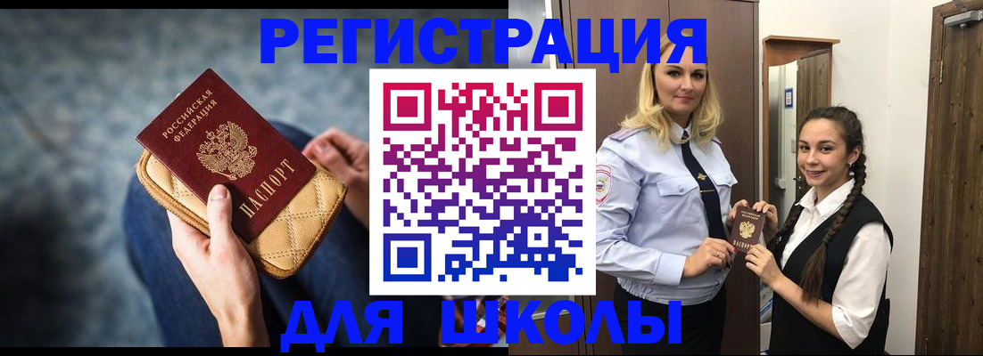 прописка от собственника в Светлограде